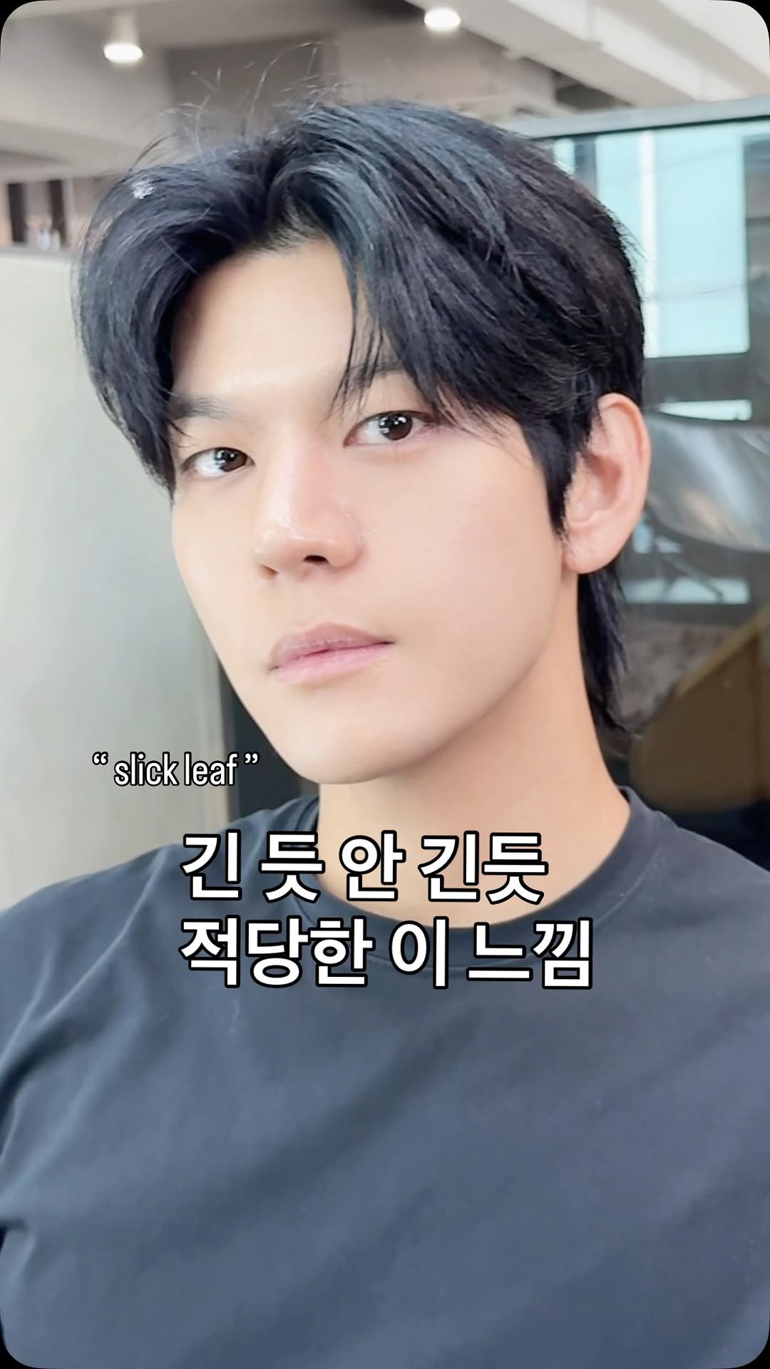 d.el_choesang 게시물 이미지: 슬릭 리프

앞머리는 길지않게
가벼운 질감과
라인은 적당한 길이감의 리프
