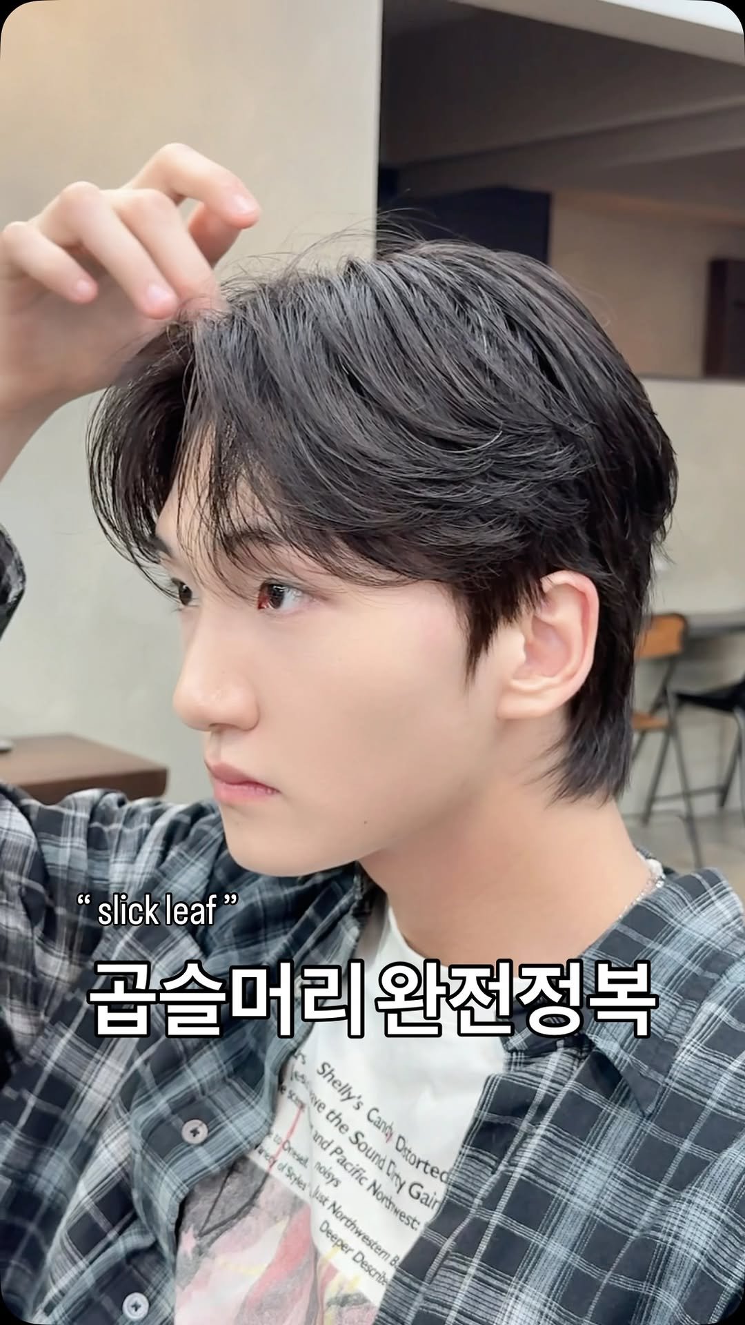 d.el_choesang 게시물 이미지: 슬릭리프
-
라인 곱슬 없는 구렛나루 창조하기
라인 곱슬기 더 이상 방치하지말고 펴보아요 🫡