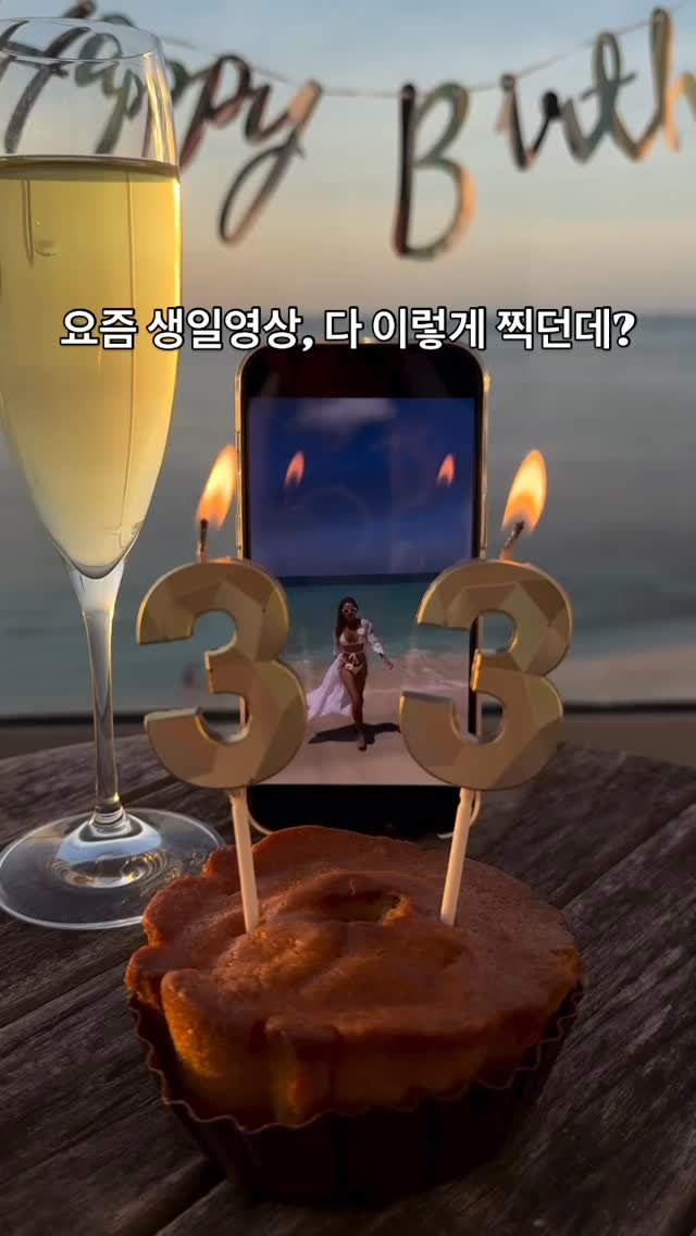 d.magin_official 게시물 이미지: 🎂🥳
출처 @miss_sid19