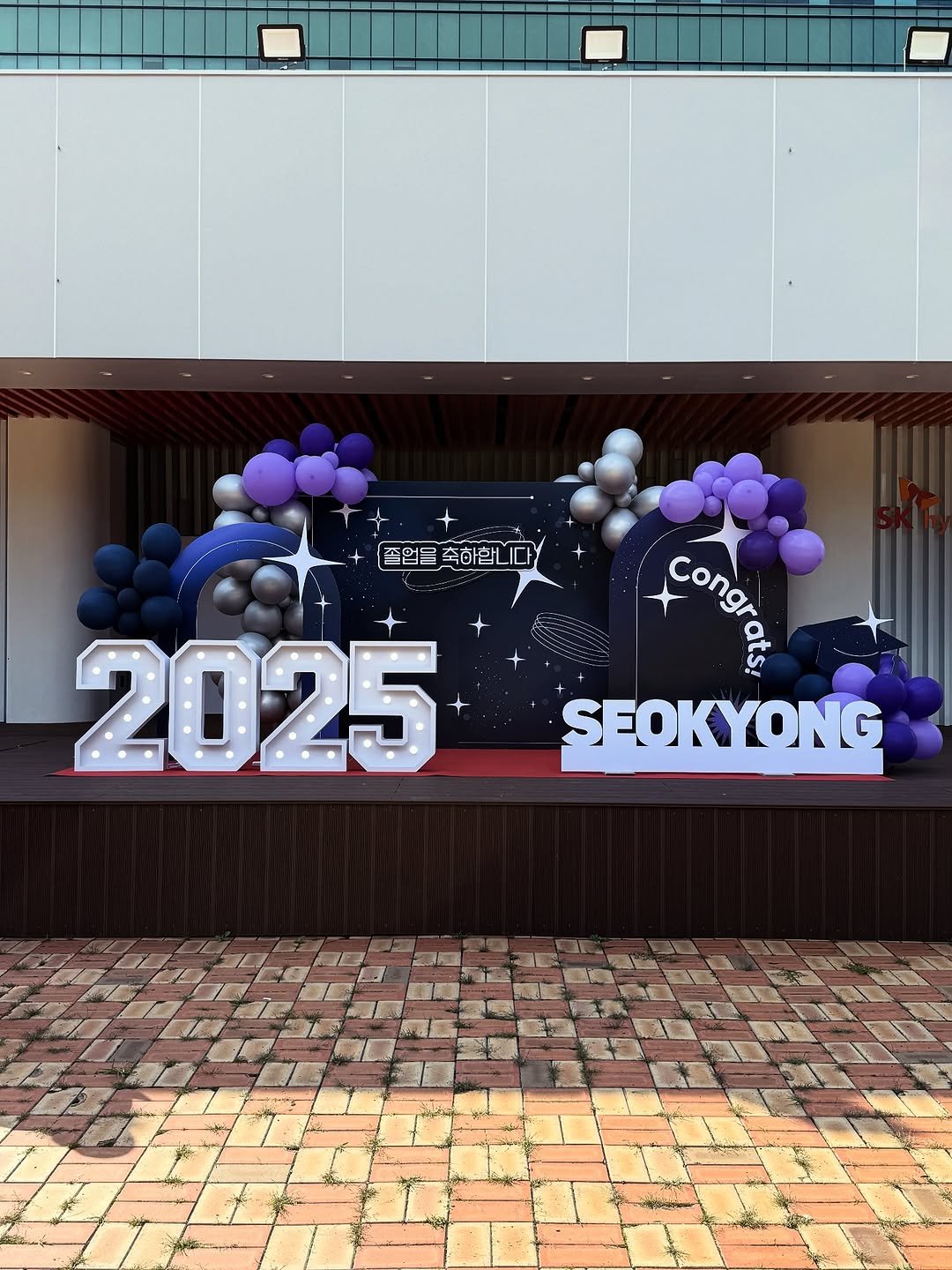 Photo by 디매진(D'MAGIN) | 포토존제작 & 행사공간연출 on October 01, 2025. May be an image of banner, balloon and text that says '쫄업을축하합니 쫄업을 축하합 FORor congr SEOKYONG 2025'.
