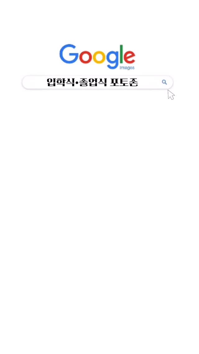 d.magin_official 게시물 이미지: 올해 입학식•졸업식 포토존은 다르게 준비하세요!