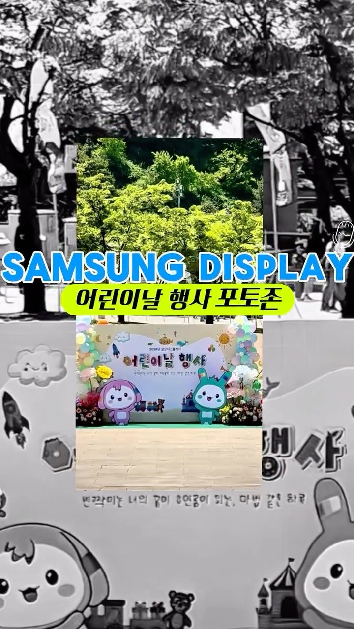 d.magin_official 게시물 이미지: 하루 동안 4개의 세계를 만들었어요 🌈

#삼성디스플레이 #어린이날행사...