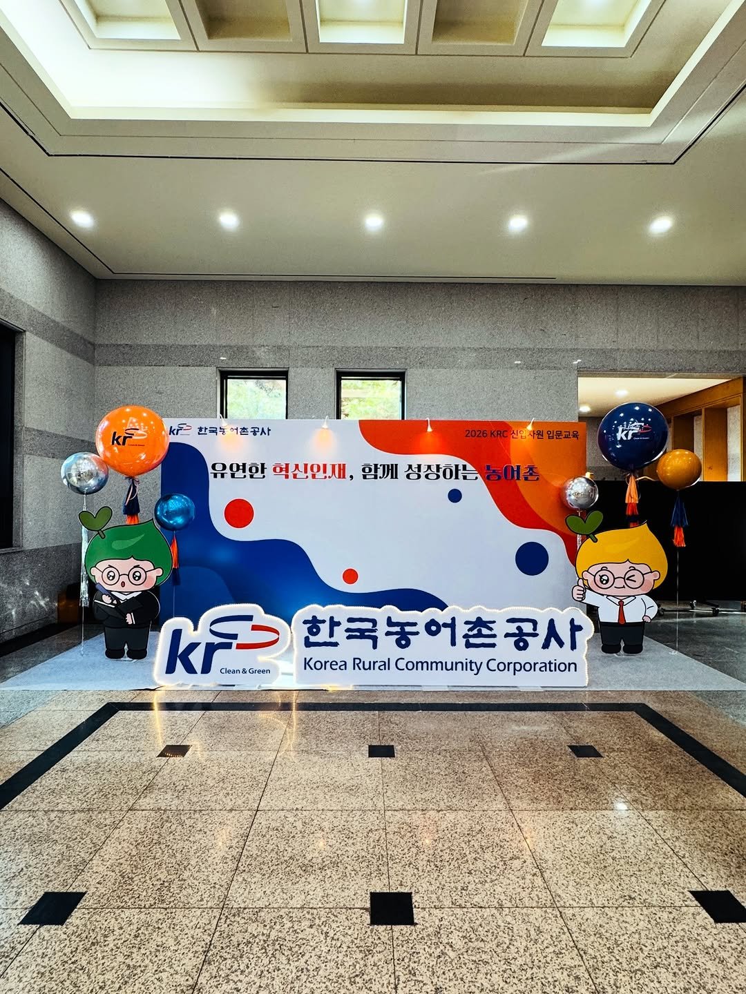 Photo by 디매진(D'MAGIN) | 포토존제작 & 행사공간연출 on January 13, 2026.