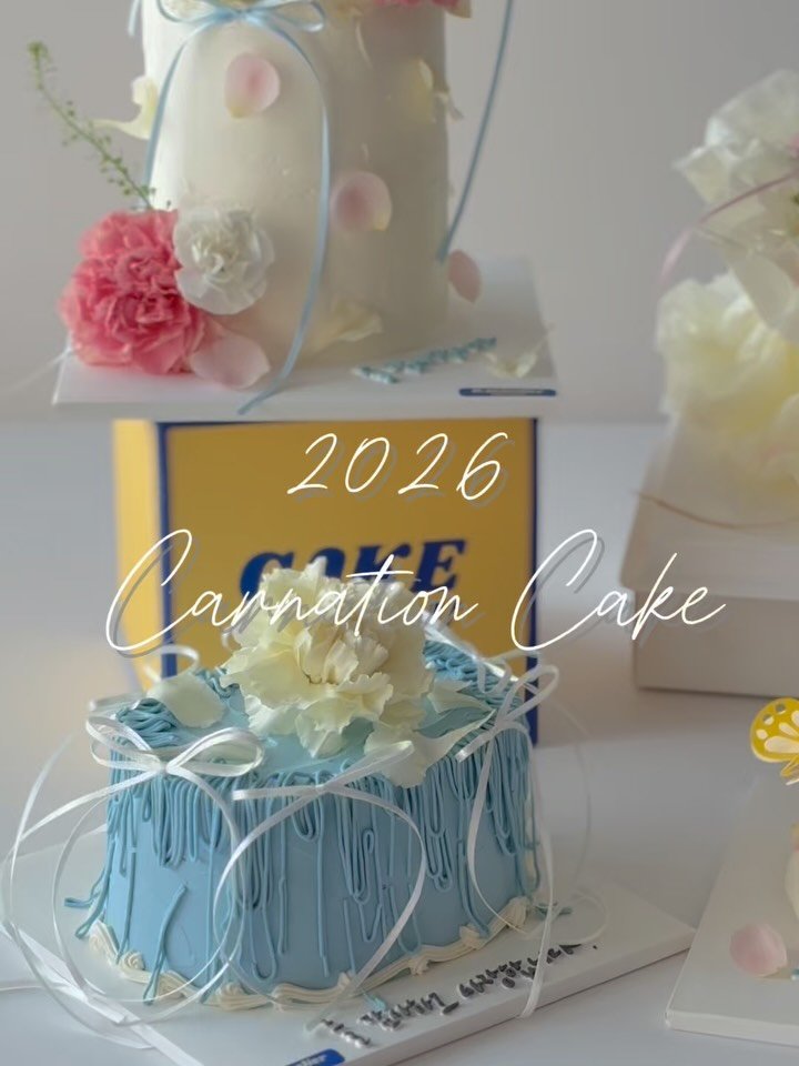 d.mmelier 게시물 이미지: 🌸 2026 디믈리에 가정의 달 디자인 오픈 🌸

가정의 달을 담은 케이크를...