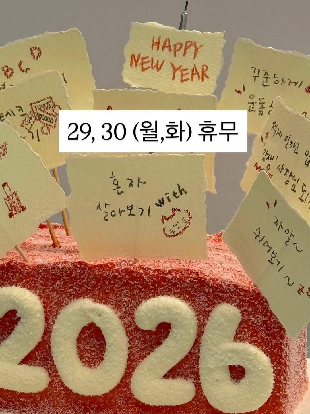 Photo by 수원 행궁동 케이크 디믈리에 in Suwon. May be an image of ‎cake, calendar and ‎text that says '‎NEW YEAR HAPPY كوه 꾸준하게 간독은 ሪ 29, 30 9,30 29,30(월,화)휴무 (월, 화) 휴무 (월,화) 1A 전게 갈채 인하고 Ml 사용성수 ١١ 수어보기~ تج 자알~ 026 혼자 with 살아보기 Puepn 살아보기 تارم‎'‎‎.