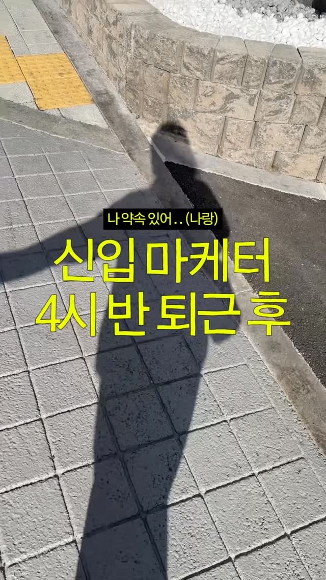 d__oer 게시물 이미지: 일주일내내 바쁜 사람의 금요일🏃🏻‍♀️💦

저희 회사는 매주 금요일 4시반...