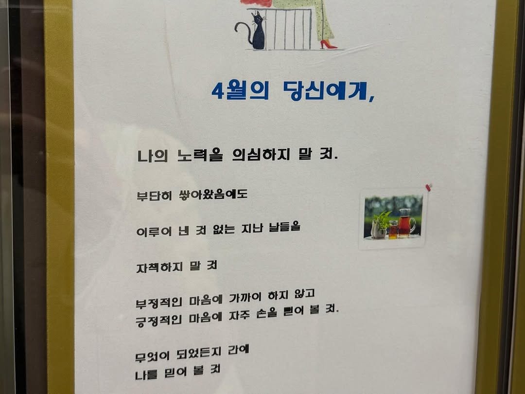 d__oer 게시물 이미지: 4월의 모두에게,