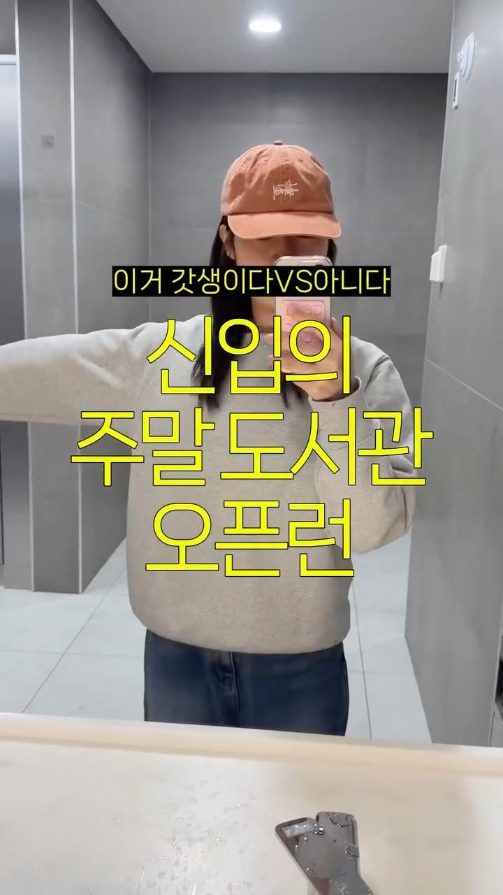 d__oer 게시물 이미지: 저의 주말 일상.. 이거 갓생인가요?

사실 저의 가장 큰 목표였던 취업을 이루고...