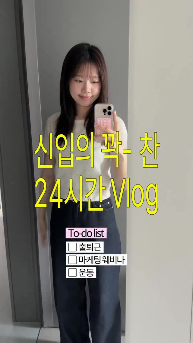 d__oer 게시물 이미지: 선미보다 더 24시간 모자른 신입 직장인의 하루 .. 😵‍💫🌀

광고 오류 6일째라...