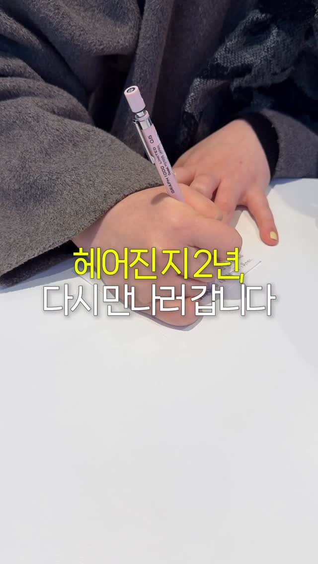 d__oer 게시물 이미지: ⛧2026 목표: 주변 사람들에게 감사인사하기🫶🏻

올해 저의 목표는 감사했던...