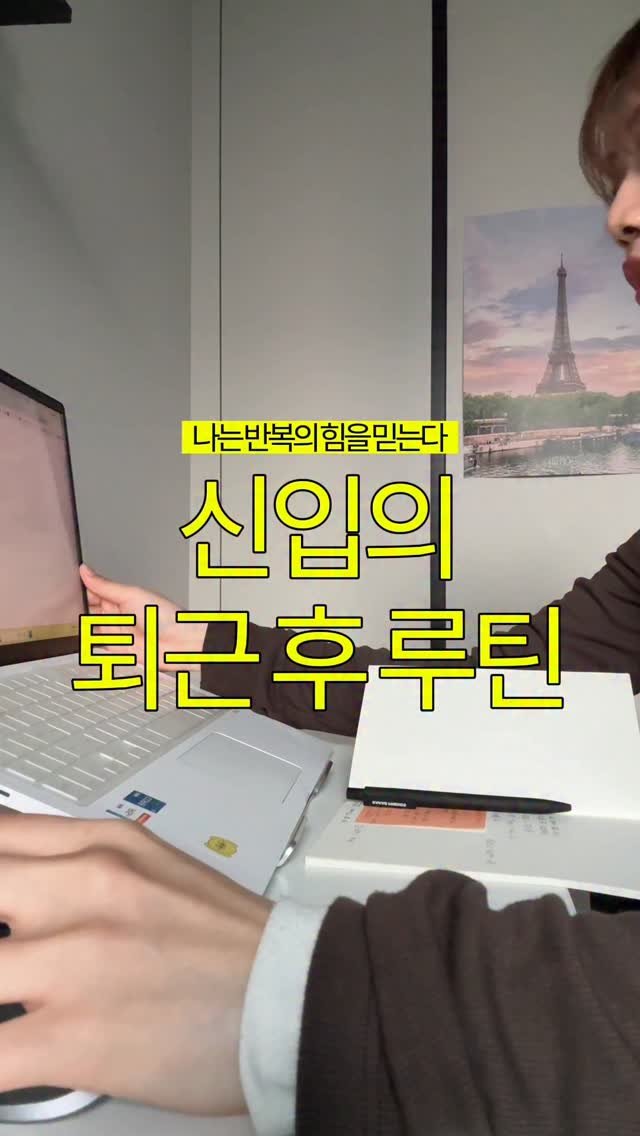 d__oer 게시물 이미지: 매일을 똑같이 살아가는 신입사원이지만..🌀
취미도 즐기고(영상 찍구 편집ㅎ),...