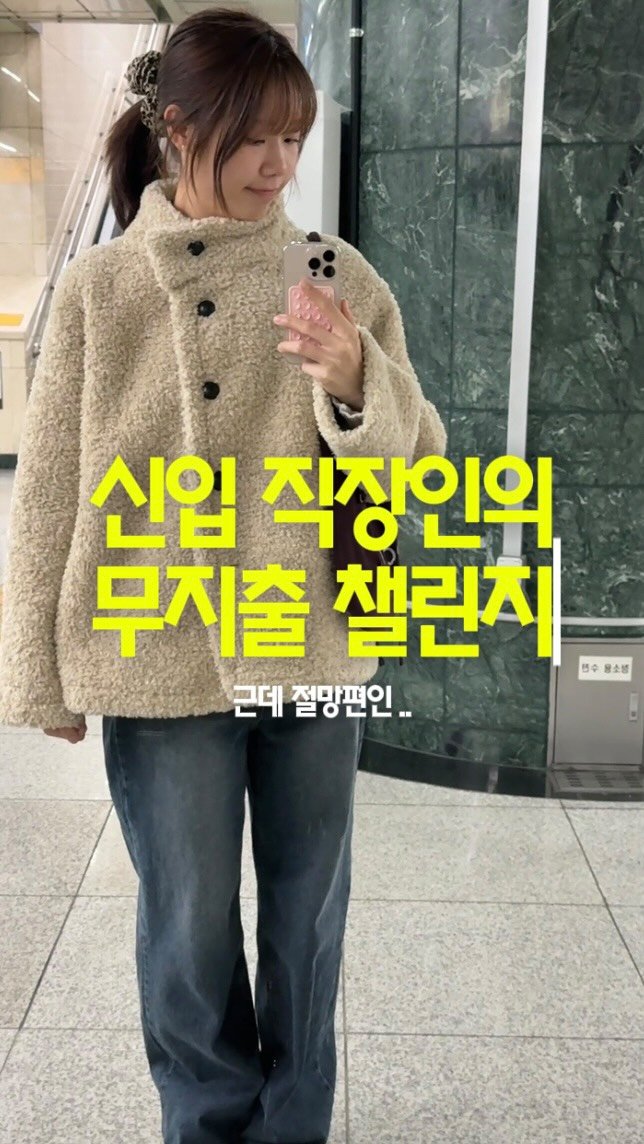 d__oer 게시물 이미지: 저 했어요! 결심했어요!
저의 올해 목표는 재테크•절약인데요 .. 💰

첫 월급도...