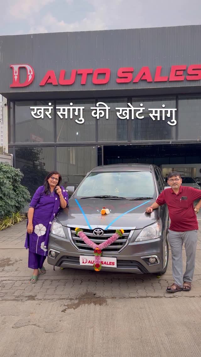 d_auto_sales_pune 게시물 이미지: असं भांडण रोज व्हावं 🤣🚗 @girl_withpositivewibe...