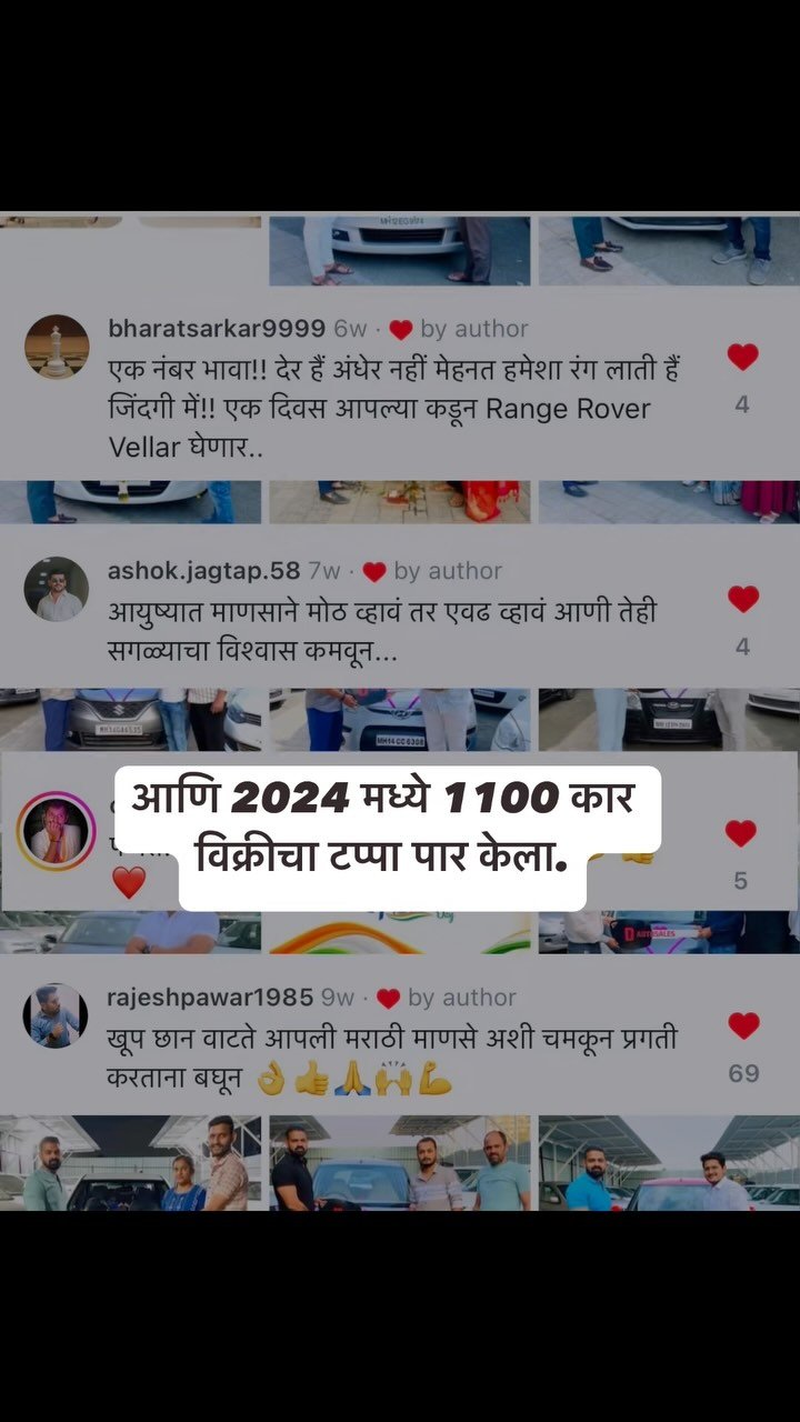 d_auto_sales_pune 게시물 이미지: आज आम्ही जिथे पोहोचलो, ते तुमच्याच प्रेम आणि...