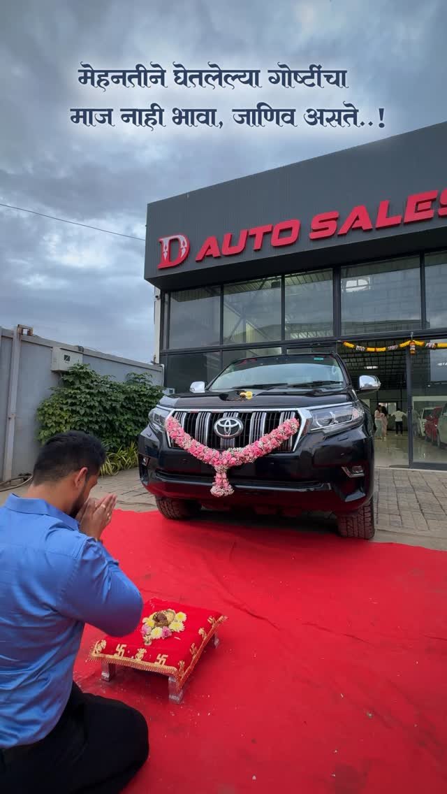 d_auto_sales_pune 게시물 이미지: 🙏🏻🙏🏻 आशीर्वादाची जाणीव आहे… #landcruiser...