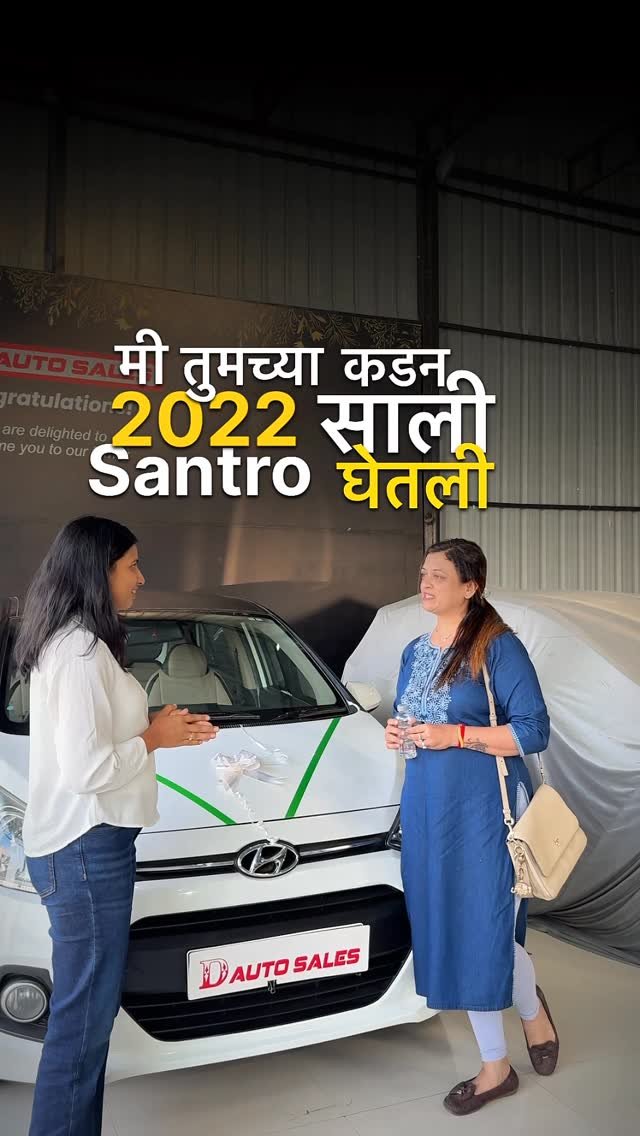 d_auto_sales_pune 게시물 이미지: अशा गोष्टी share कराव्याशा वाटतात 🙂 Thank you...