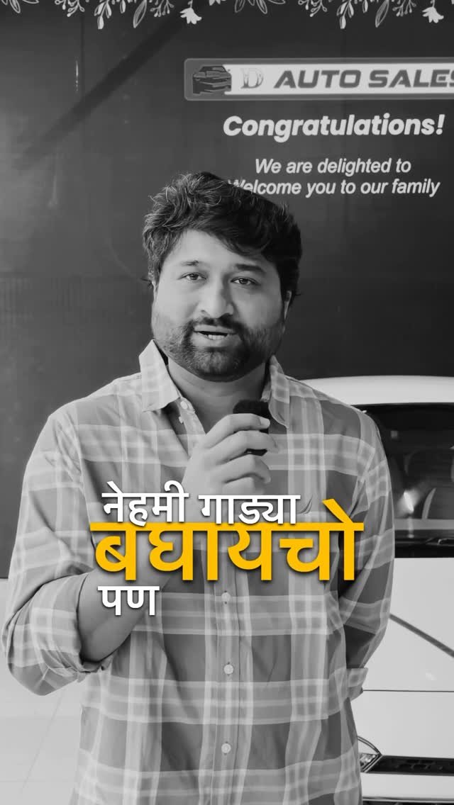 d_auto_sales_pune 게시물 이미지: Real experience. Real words.
#dautosales #pune...