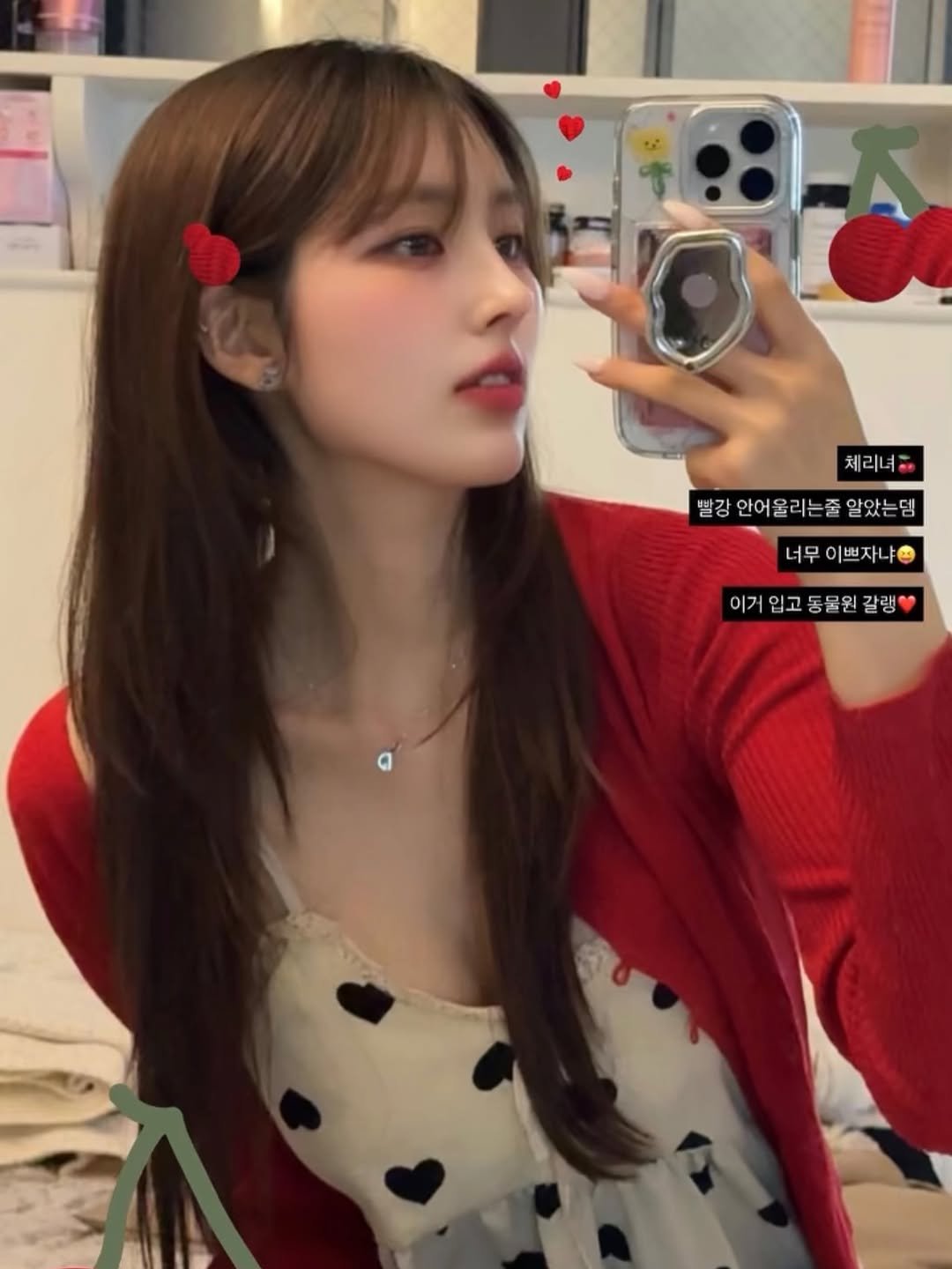 Photo shared by 윤이나 on March 21, 2026 tagging @d_bani97. May be a selfie of one or more people, hair, top and text that says '체리녀하 체리녀 빨강 안어울리는줄 빨강안어울리는줄알았는데 안이울 알았는뎅 너무 너무이쁘자냐 이쁘자냐 이거입고동물원갈랭 갈랭'.