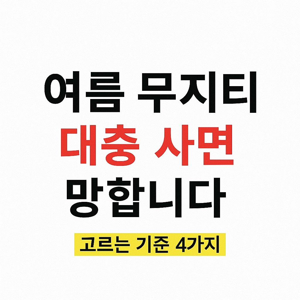 Photo by 도흐  | 남자쇼핑몰 | 체형보완 전문 | 커브드핏 on April 05, 2025.
