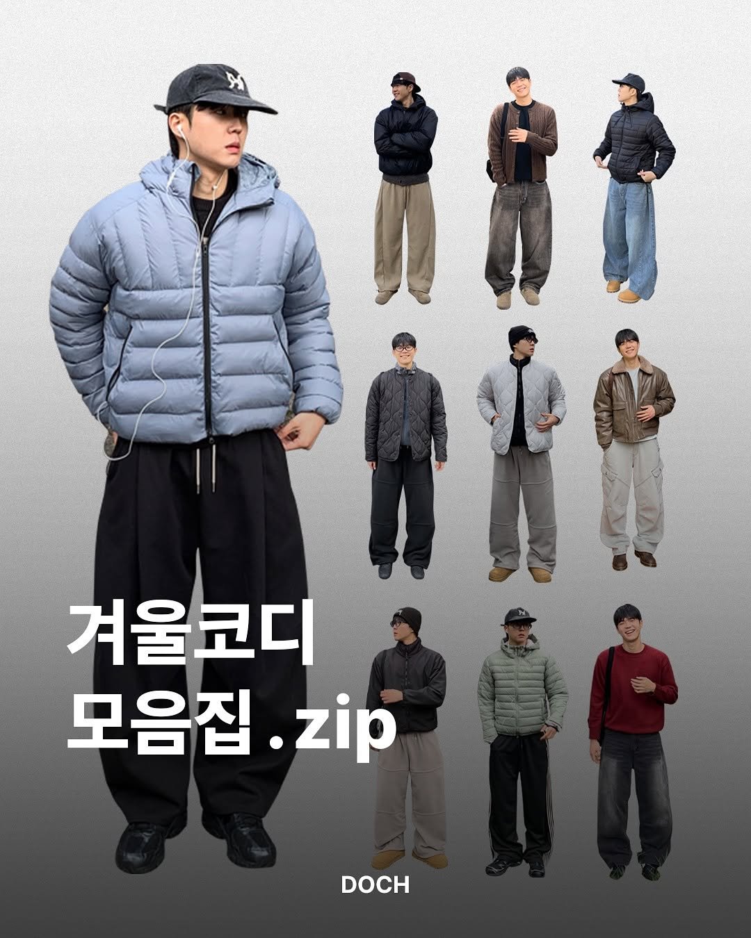 Photo by 도흐 | 남자쇼핑몰 | 체형보완 전문 | 커브드핏 on November 06, 2025. May be an image of duffle coat, goosedown coat, parka, jacket and text that says '겨울코디 모음집 .zip DOCH'.
