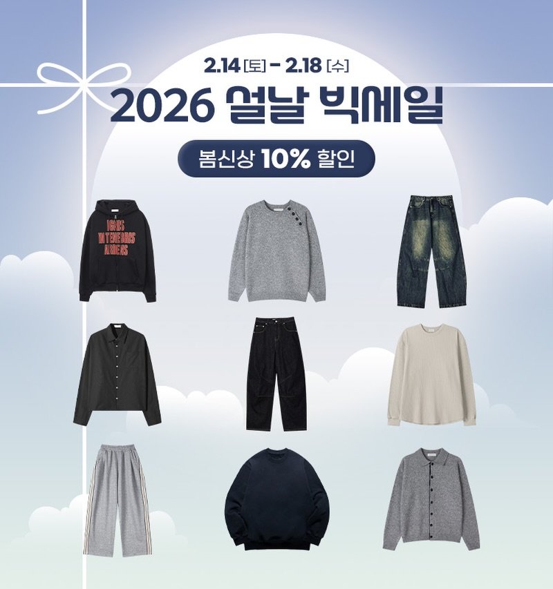 Photo by 도흐 | 남자쇼핑몰 | 체형보완 전문 | 커브드핏 on February 13, 2026. May be an image of duffle coat, sweatpants and text.