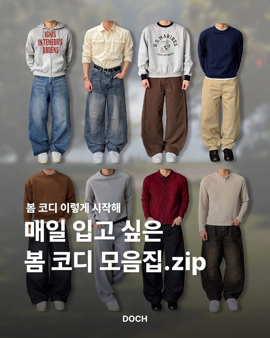 Photo by 도흐 | 남자쇼핑몰 | 체형보완 전문 | 커브드핏 on February 16, 2026. May be an image of duffle coat and text that says 'IGNIS INTENEBRIS ARDENS ARING SHARUNGE AR CИKPnTKCAA CAИP ETAATA 봄 코디 이렇게 시작해 매일 입고 싶은 봄 코디 모음집 음집.zip zip DOCH'.