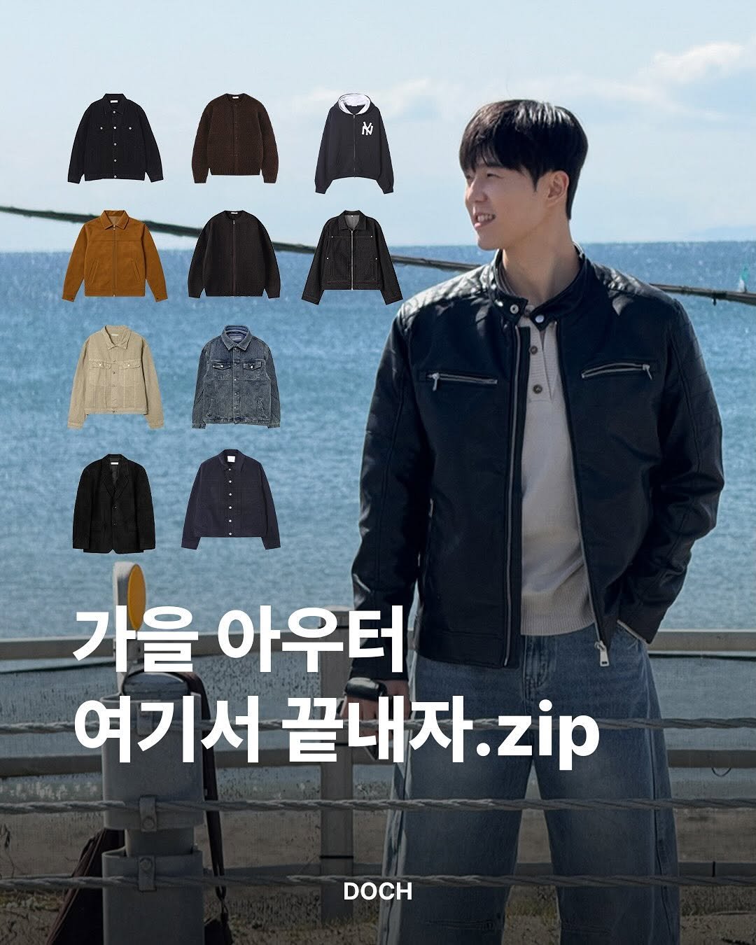 Photo shared by 도흐 on September 23, 2025 tagging @d_och_. May be an image of 1 person, duffle coat, goosedown coat and text that says 'รันทน AMA N 가을 아우터 여기서 끝내자. 여기서끝내자. zip DOCH'.