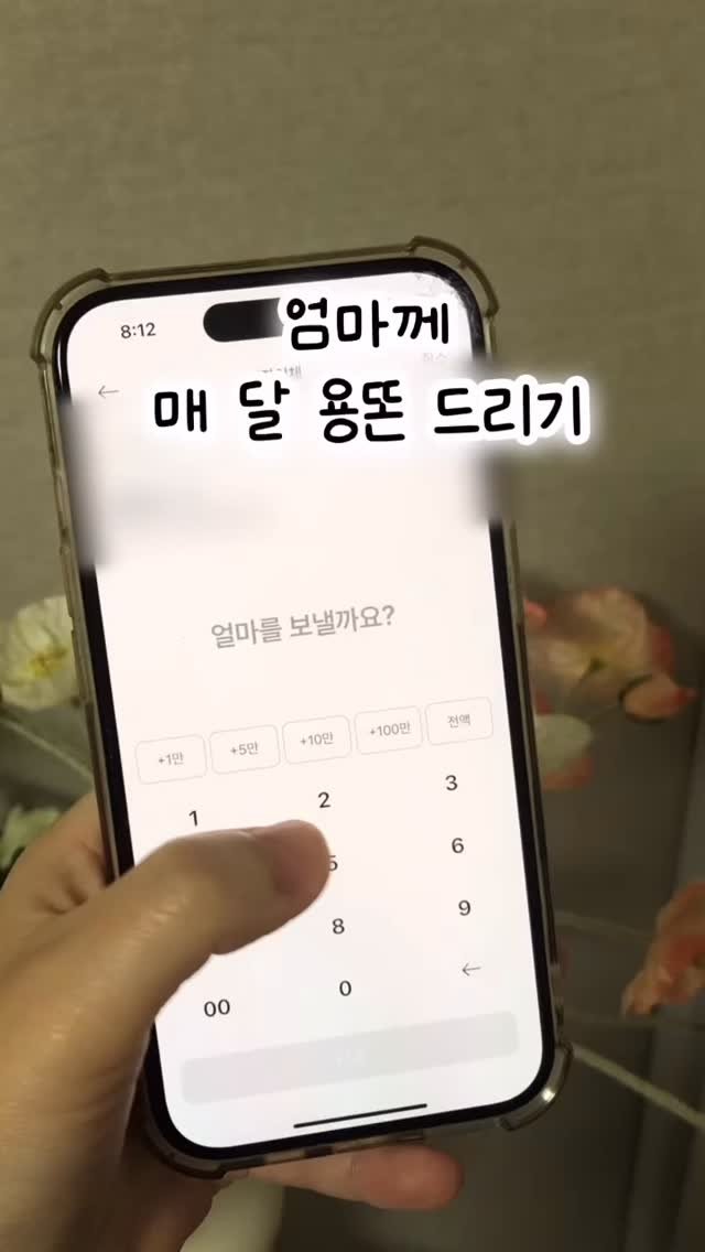 da._.ee_ 게시물 이미지: 직장 다닐 때는
내 밥벌이하기 바빴는데
여유가 생기니
매달 용똔도 챙겨드리고...