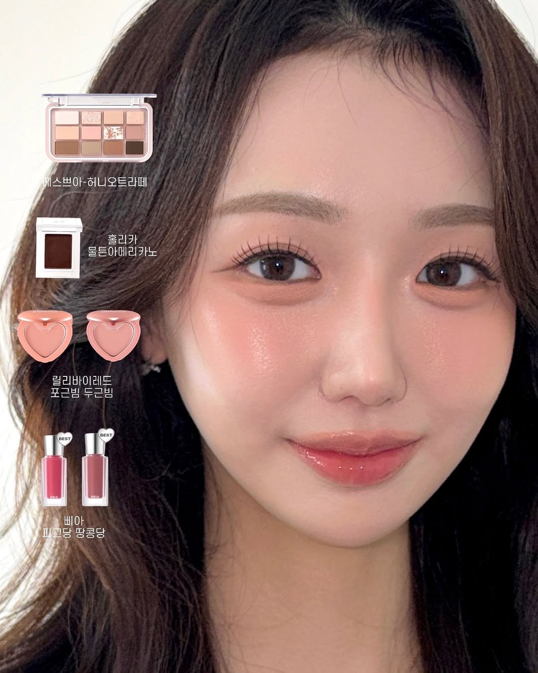 Photo by 닿아스튜디오 대표 수정 | 𝙳𝙰;𝚊𝚑 𝚜𝚝𝚞𝚍𝚒𝚘 in 가로수길 Garosu-gil, Gangnam Seoul Korea with @espoir_makeup, @bbia.official, @holikaholika_official, @lilybyred_official, and @da.ah_studio. May be a closeup of one or more people, lipstick, makeup, hair and text that says '스쁘아 허니오 허니오트라떼 스쁘아허니오트라떼 라떼 흘리카 ま 글튼아메리카노 릴리바이레드 포근빔 포근빙두근빔 김두근밤 แม่ DEST 黒 DEST 비아 피그당 피고당땅콩당 땅콩당'.