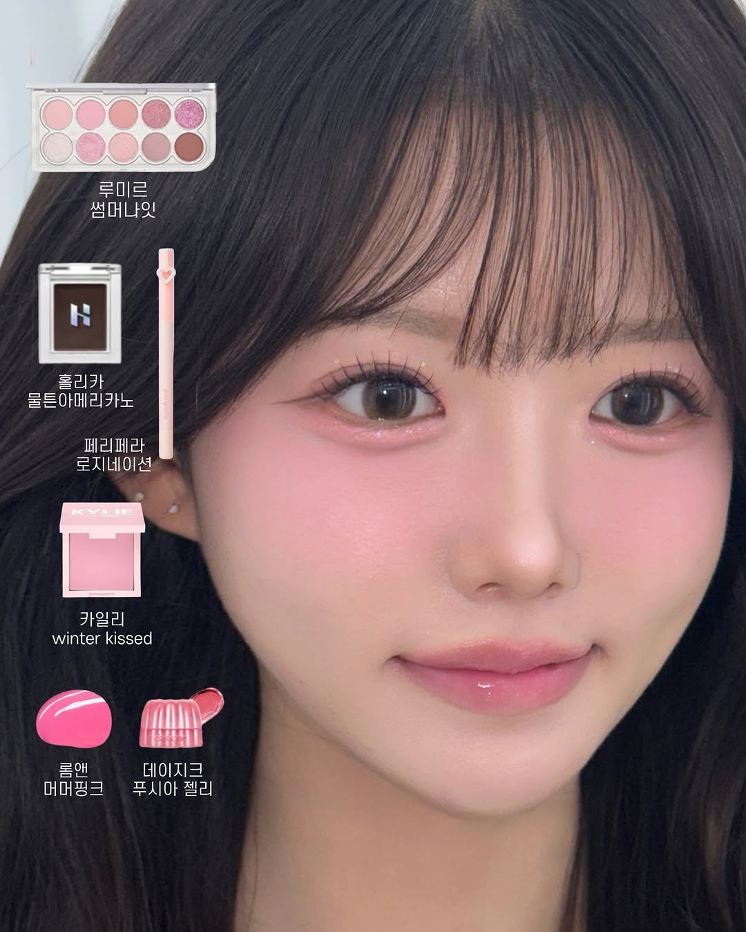 Photo shared by 닿아스튜디오 대표 수정 | 𝙳𝙰;𝚊𝚑 𝚜𝚝𝚞𝚍𝚒𝚘 on November 29, 2025 tagging @holikaholika_official, @romandyou, @peripera_official, @dasique_official, and @lummir_makeup. May be a closeup of one or more people, hair and text that says '루미르 썸머나잇 훌리카 물튼아메리카노 리 리카노 페리페라 로지네이션 카일리 winterkissed winter kissed TMAU 롬앤데이지크 름안 데이지크 머머핑크 푸시아 머머핑크푸시아젤리 젤리'.