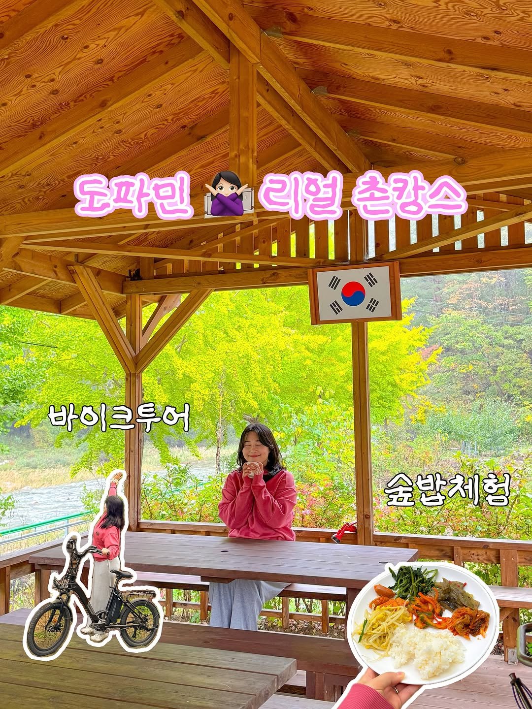 Photo by 인생을 여행하는 조이🌷 on November 16, 2025.