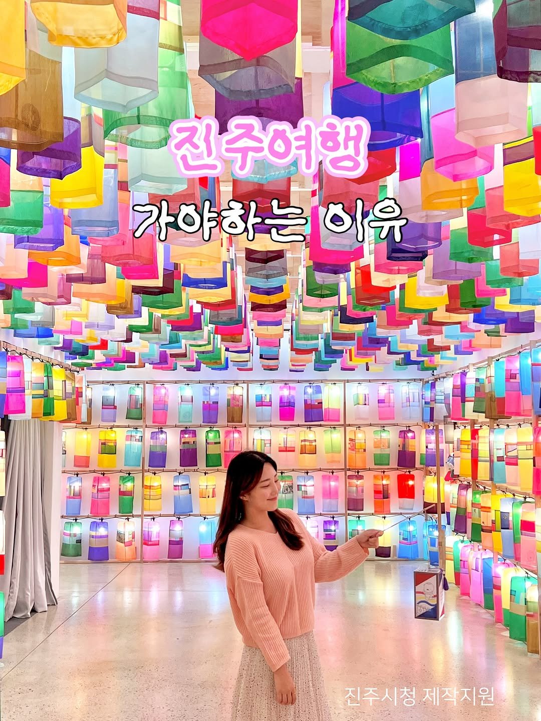 Photo shared by 인생을 여행하는 조이🌷 on October 31, 2025 tagging @jinjucity.