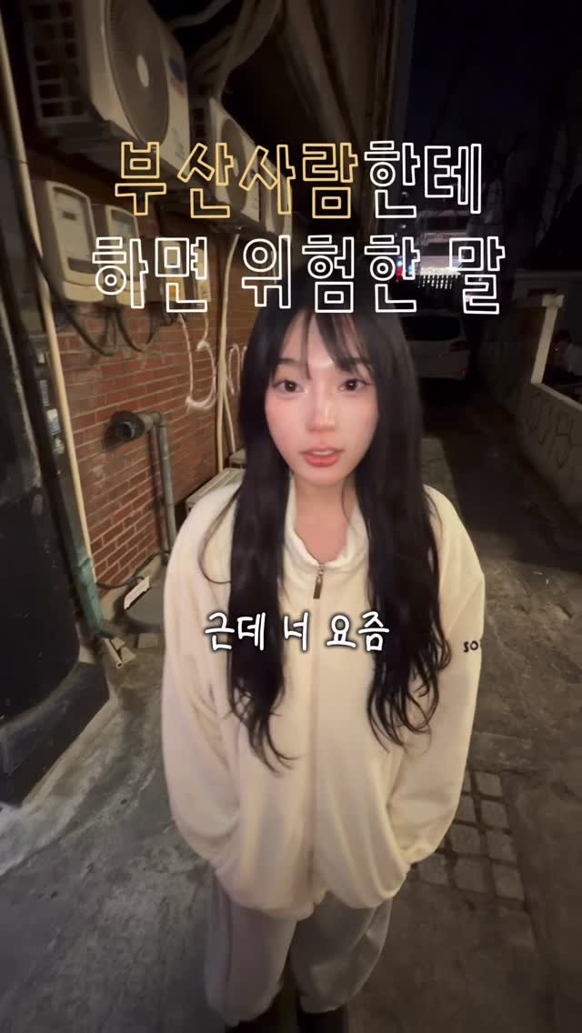 da9an9_vlo9 게시물 이미지: 이런 말은 하면 안됩니다...