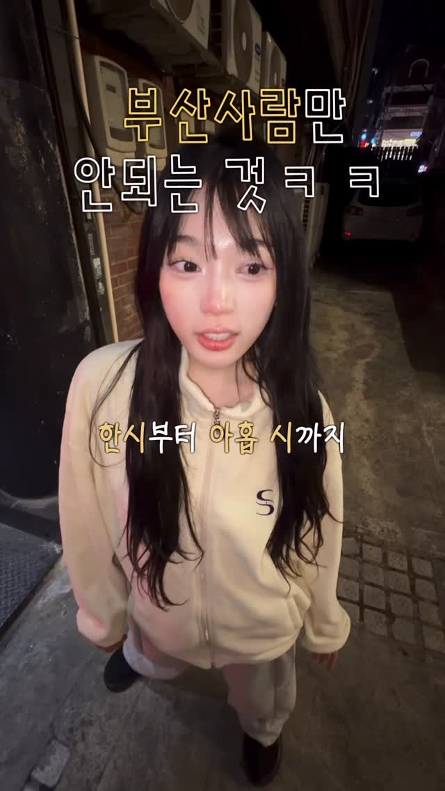 da9an9_vlo9 게시물 이미지: 부산사람 태그하면 화내는 영상 ㅋㅋ