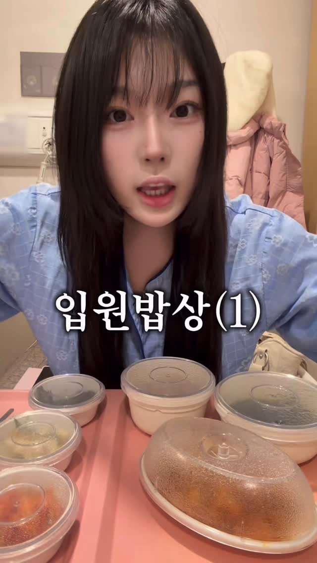 da9an9_vlo9 게시물 이미지: 생일날 차에치여서 입원한 사람의 밥상