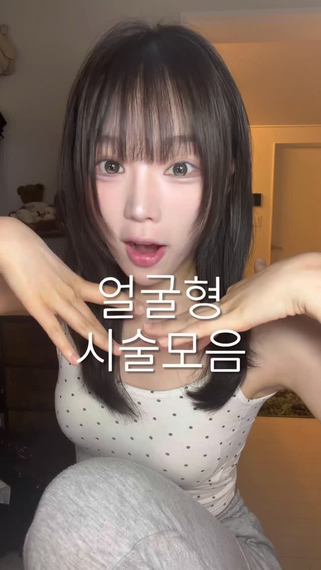 da9an9_vlo9 게시물 이미지: 얼굴형 집착녀의 인모드 슈링크 울쎄라 티타늄 온다 지분주 갸름주사 내돈내산후기-!ㅋㅋ