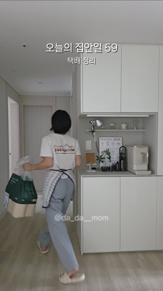 da_da__mom 게시물 이미지: 오늘은 택배 폭탄맞은 현관과 팬트리 정리했어요✨️
며칠 미루다가 도저히 안 되겠다...