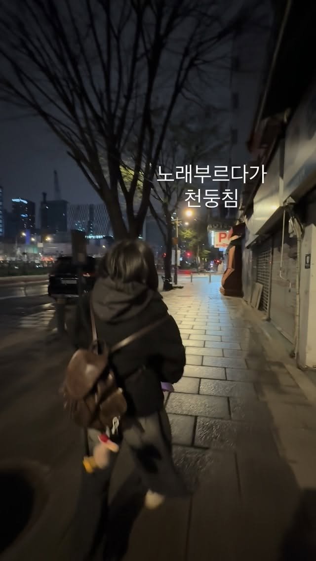 da_h_123 게시물 이미지: 김민채스터유나이티드의 신청곡 부름 #천둥