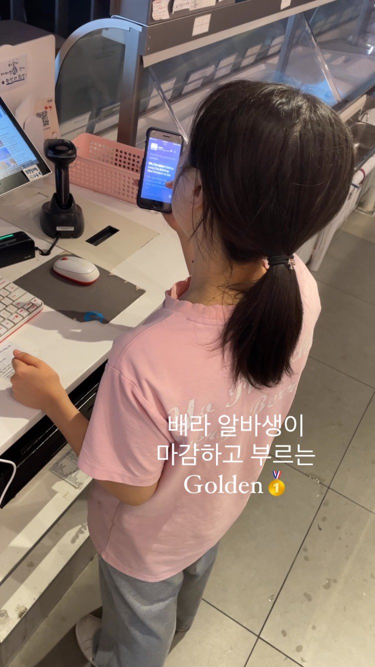 da_h_123 게시물 이미지: Hello👋Golden 불렀어용ㅎㅎㅎ (목에 점 입니당ㅋㅋ) #kpop...