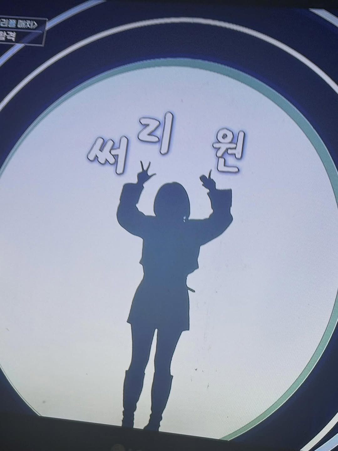 Photo by 다련 on January 25, 2026. May be an illustration of text that says '인품매.> 써 써리 써리원 원 리'.
