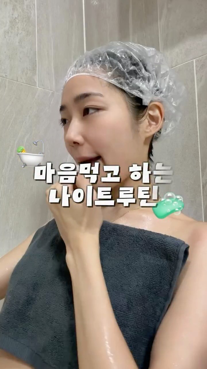 da_koong_ 게시물 이미지: 하루 중 가장 좋아하는 시간🧖🏻‍♀️🫧