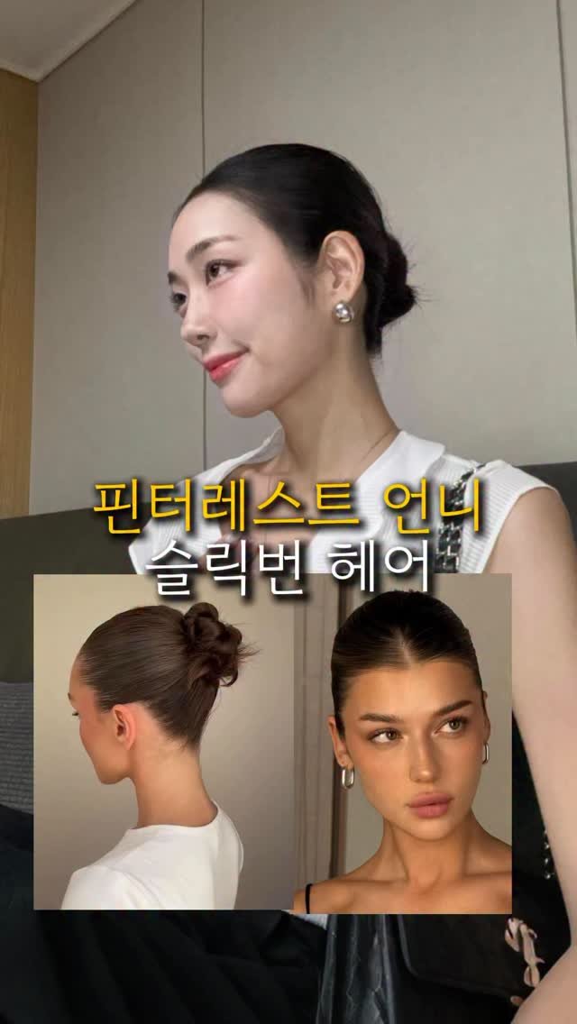 da_koong_ 게시물 이미지: 핀터레스트 속 그 언니 머리...👱🏻‍♀️💞
제가 최근들어서 자주 하고...