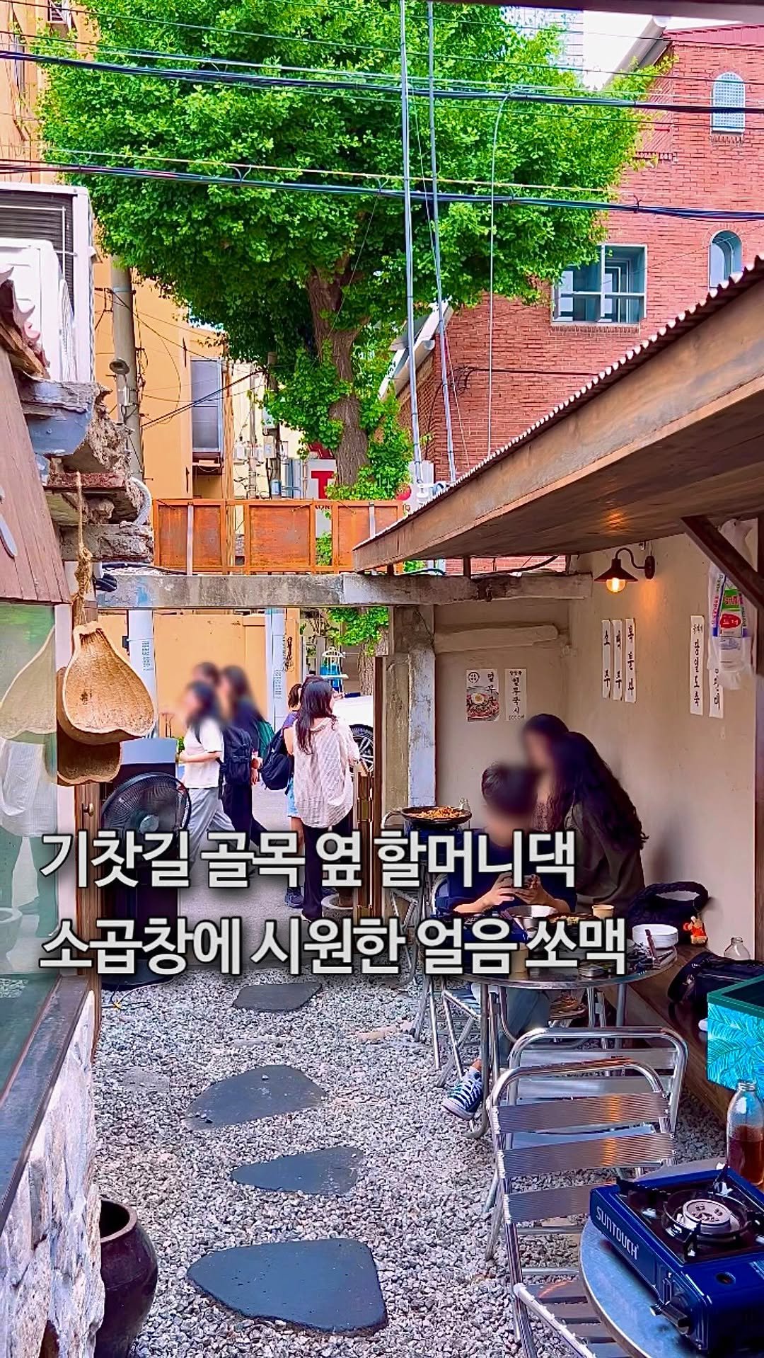 da_mukz 게시물 이미지: 저장,공유📌 여름 방학에 시골 할머니댁 놀러온 듯 한, 용산에서 가장 핫한 낭만...