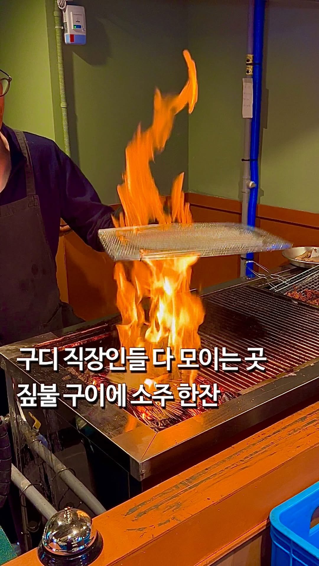 da_mukz 게시물 이미지: 저장,공유📌 리뷰 거의 없는, 서울에서 보기 드문 낭만 가득한 짚불 구이 맛집 ••...