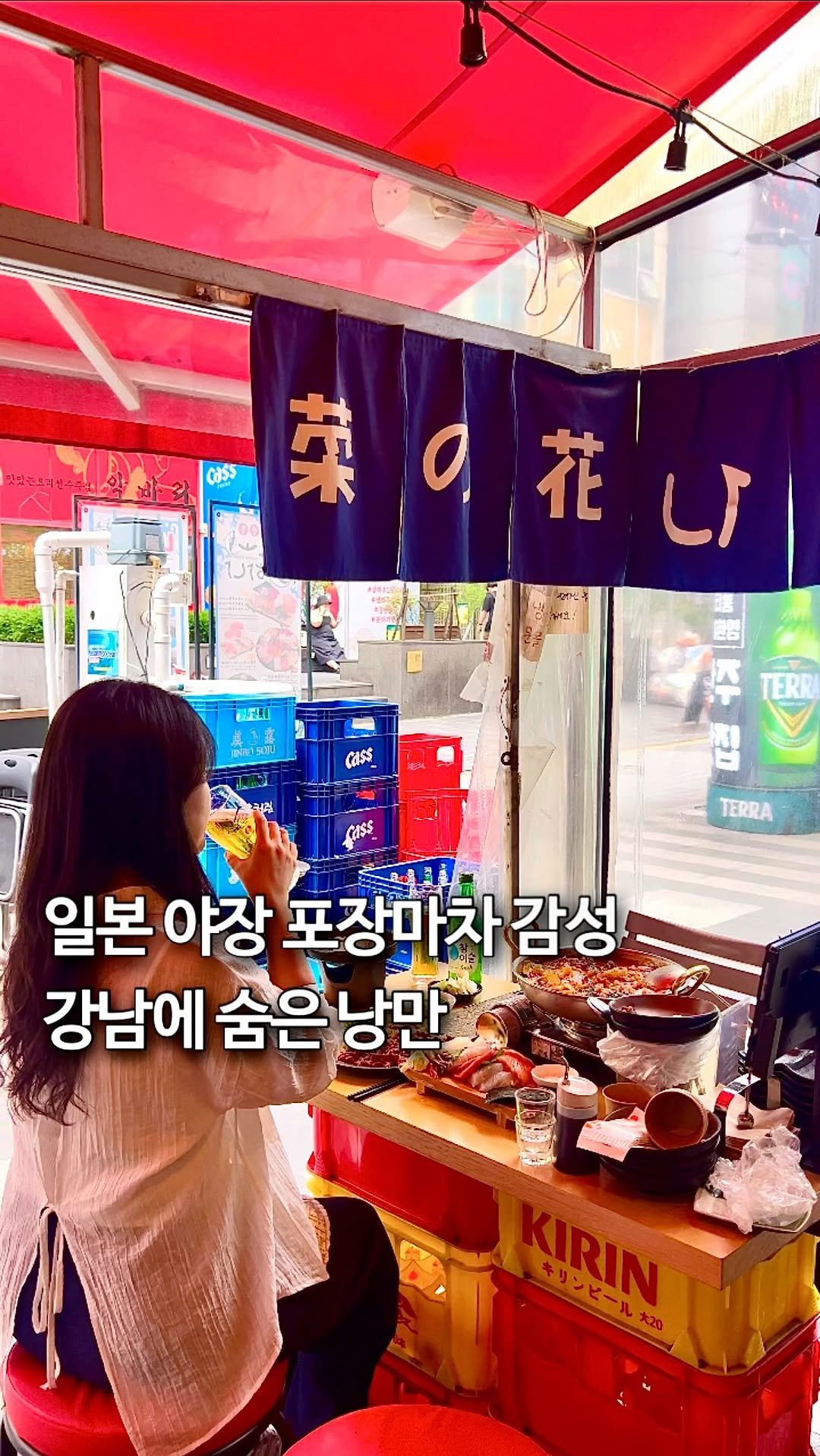 da_mukz 게시물 이미지: 저장,공유📌 도쿄 어느 골목의 작은 포장마차같은,, 강남에 숨은 테라스 이자카야...