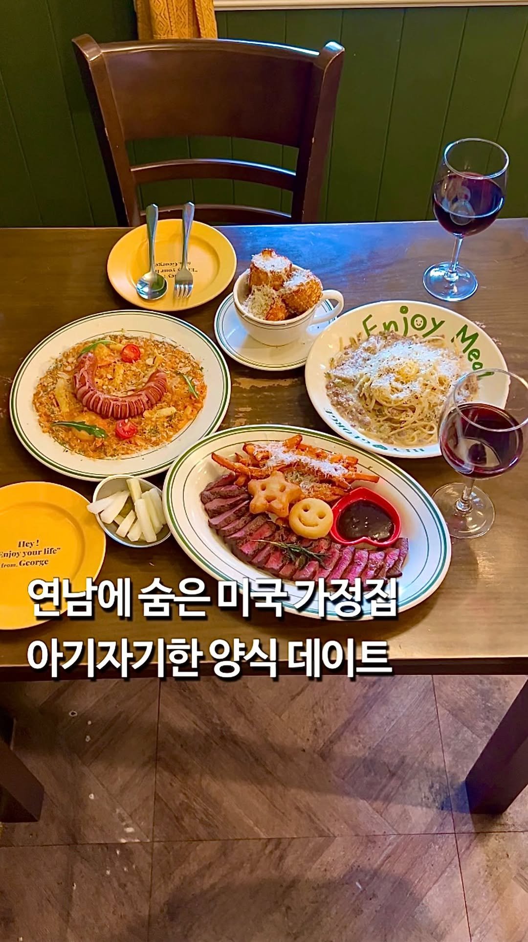 da_mukz 게시물 이미지: 저장,공유📌 여자친구 데려가면 칭찬받을, 연남동에 숨은 비밀스러운 양식 아지트 ••...