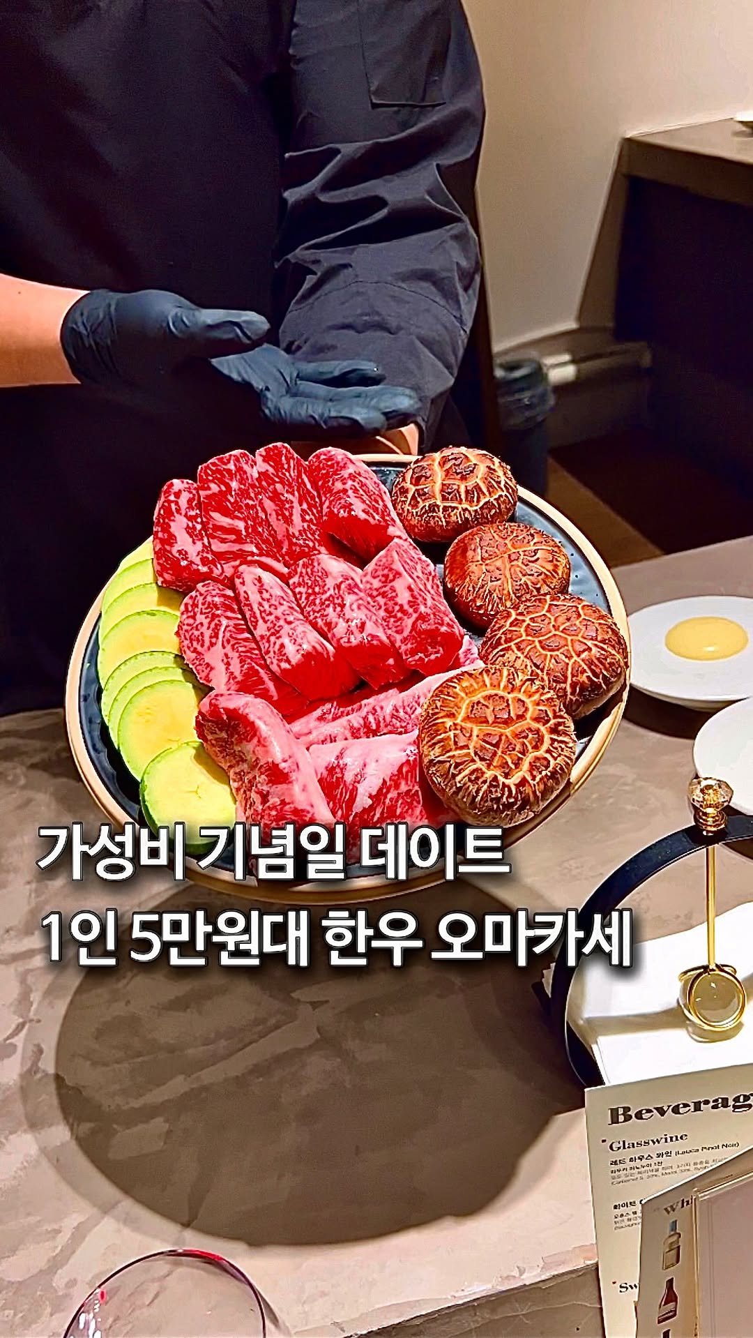 da_mukz 게시물 이미지: 저장,공유📌 단돈 5만원대, 무려 디너 7코스 한우 오마카세 •• ❣️

기념일이나...