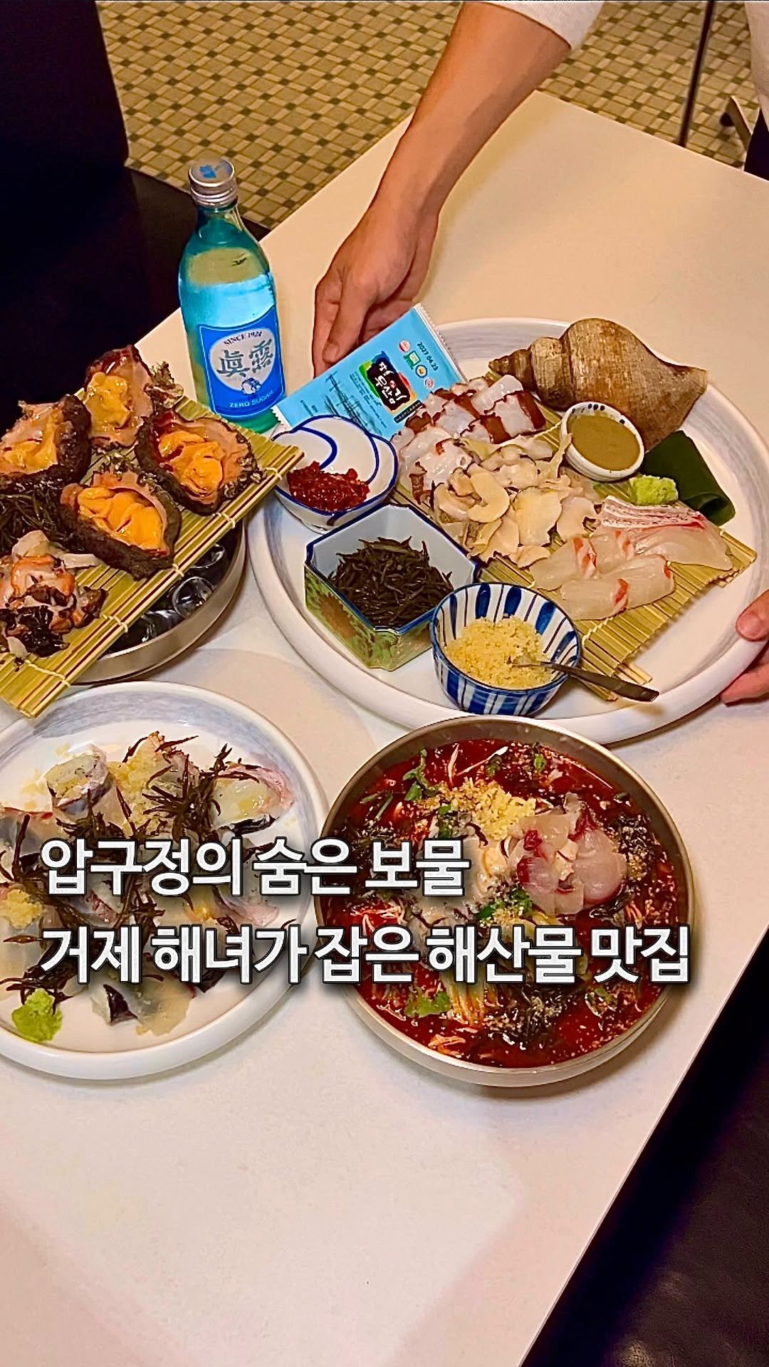 da_mukz 게시물 이미지: 저장,공유📌 서울에 이런 곳 또 없습니다,, 아직 잘 모르는 압구정의 숨은 해산물...