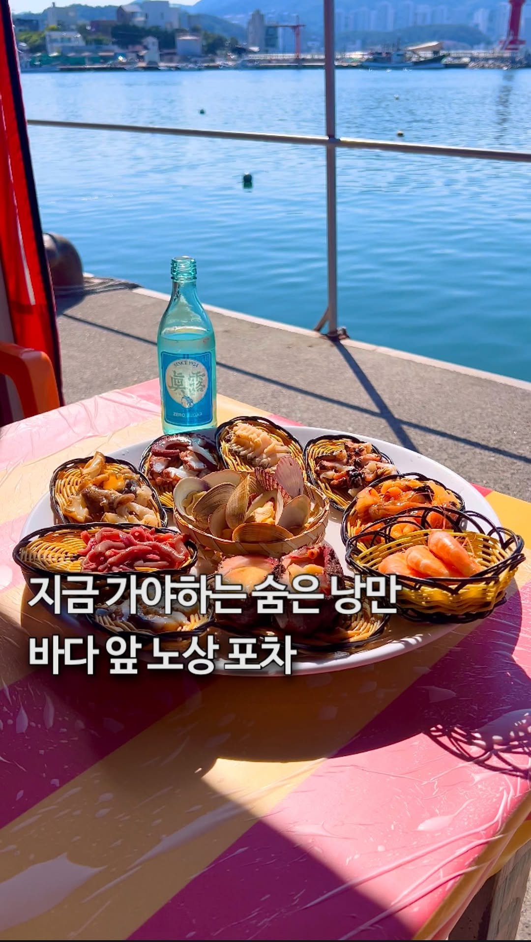 da_mukz 게시물 이미지: 저장,공유📌 지금 달려가야할, 숨은 찐 낭만 노상 포차 •• 🌊

부산에선 지금껏...