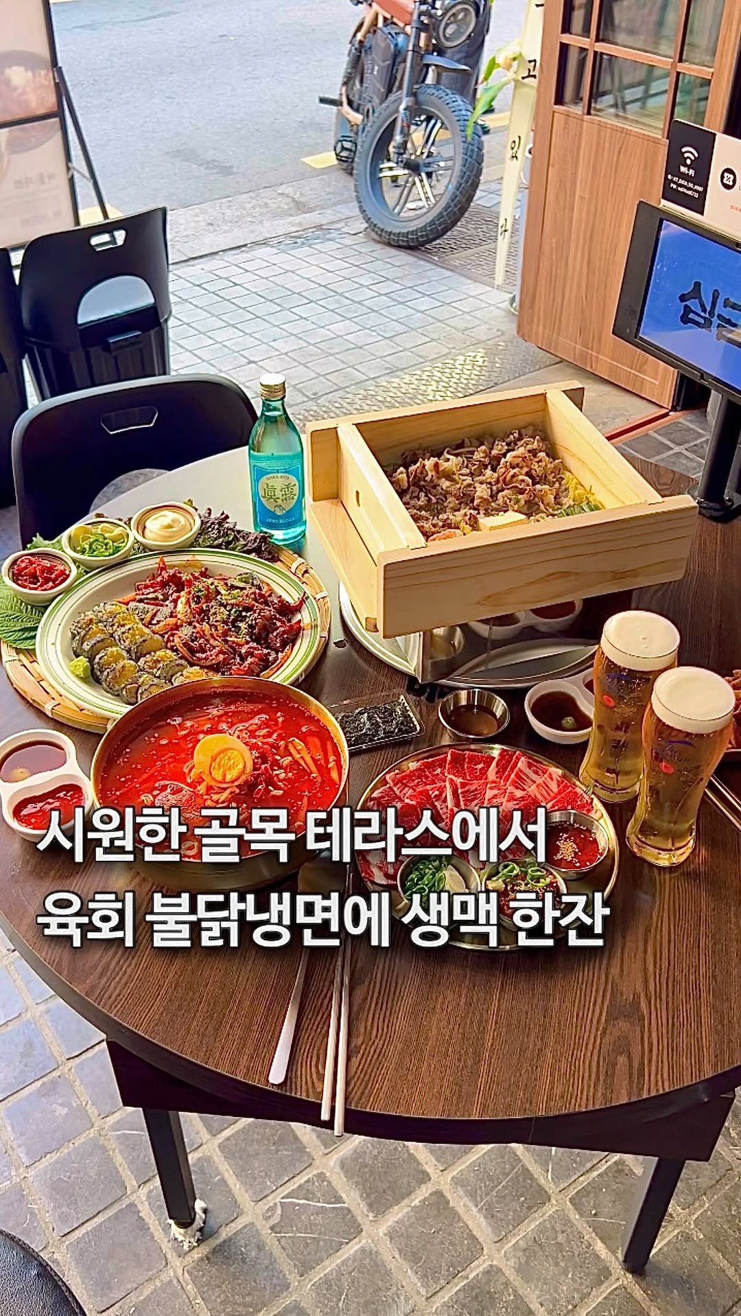 da_mukz 게시물 이미지: 저장,공유📌 현시각 서울에서 유일한,, 살얼음 동동 육회 불닭냉면에 시원하게 한잔...